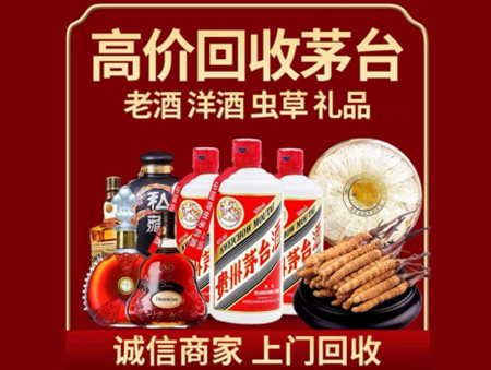 ​重庆市巫山名酒回收多少钱？