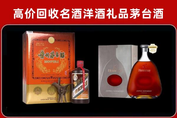 重庆市巫山回收轩尼诗