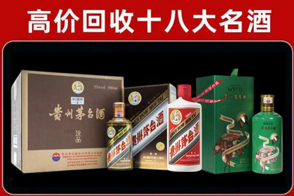 重庆市巫山回收铁盖茅台酒