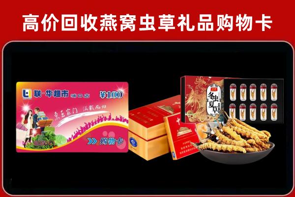 重庆市巫山回收礼品卡